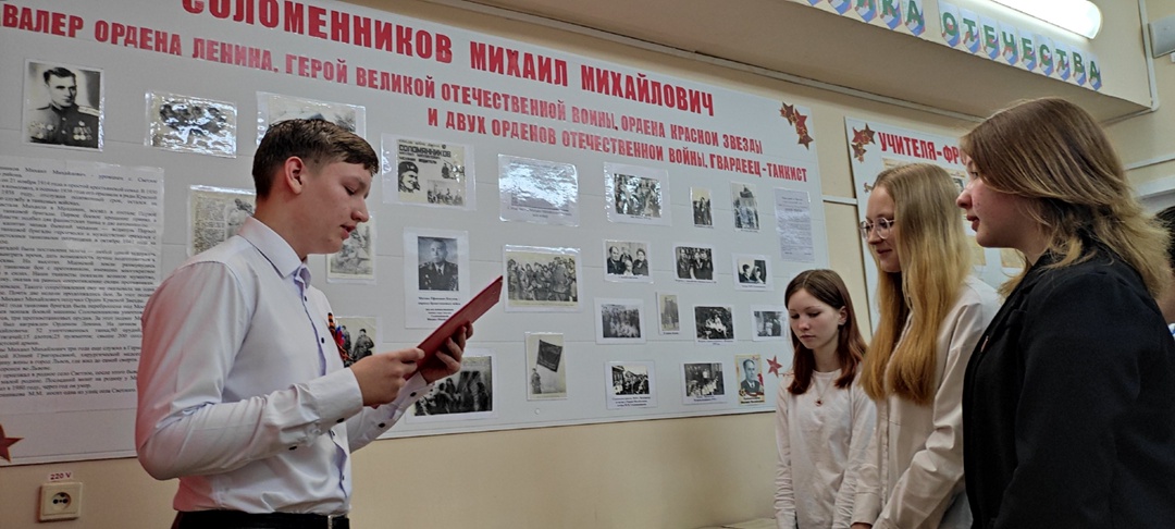 Школьный музей.