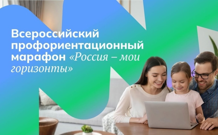 Родительское собрание по профориентации..