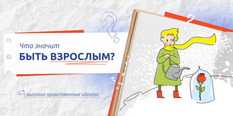 "Разговоры о важном".